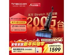 添可芙万Stretch Plus洗地机低至1327元