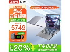 联想ThinkBook 16+锐龙版4199元