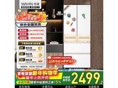 华凌502L风冷法式门冰箱低至2487元