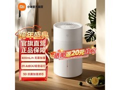米家无雾加湿器3京东特惠，低至234元