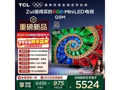 TCL 65Q9M液晶电视，到手低至5499元