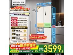 华凌521L奶酪小方冰箱到手3581