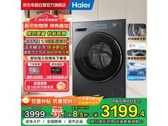 海尔云溪洗烘一体机钜惠