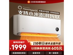 米家1匹巨省电空调优惠，低至1609元