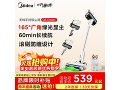 美的Q3绿光吸尘器520元