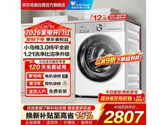 小天鹅小乌梅3.0滚筒洗衣机低至2753元