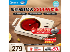 美的电陶炉电磁炉，京东低至217元