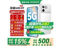 荣耀WIN RT手机高配长续航，低至2124元