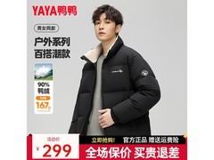 鸭鸭2025秋冬羽绒服京东直降仅239元
