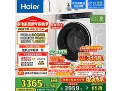 海尔10kg直驱变频洗衣机优惠低至2546元