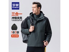 罗蒙男款抓绒三合一冲锋衣