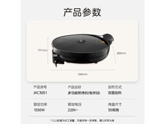 美的电饼铛JKC3051促销