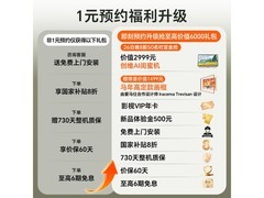 创维75A7H 75英寸4K电视钜惠