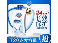 舒肤佳720g沐浴露，到手价仅24.9元！