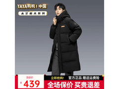 鸭鸭孙颖莎同款航天羽绒服