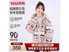 鸭鸭女款羽绒服立减，到手仅299元