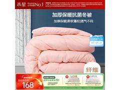 水星家纺克洛怡抗菌冬被低至167元