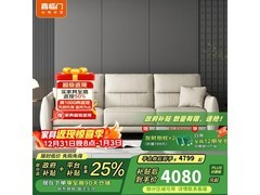 喜临门电动真皮沙发3219元