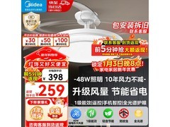 美的42寸风扇灯一体20点前低至259元