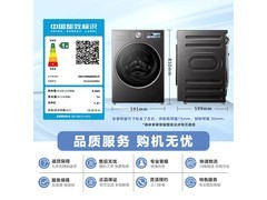 小天鹅小乌梅3.0高奢版洗衣机