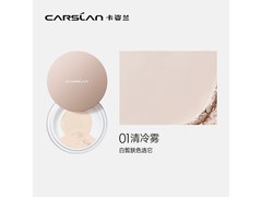 卡姿兰蜜粉女散粉59元抢