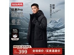 鸭鸭2025欧豪同款羽绒服，到手仅279元