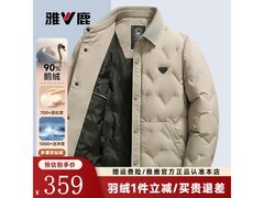雅鹿男士短款鹅绒羽绒服立减后299元