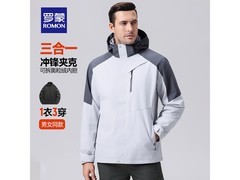 罗蒙男士一衣三穿冲锋衣204元