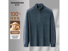 杉杉男士羊毛衫清仓，153元带回家