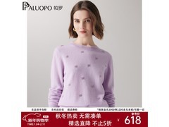 帕罗女士秋冬纯羊绒衫直降领券仅509元