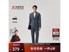 劲霸男装西服套装224元抢