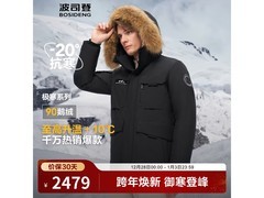 波司登90鹅绒羽绒服钜惠