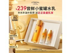巴黎欧莱雅130ml精粹水低至184元