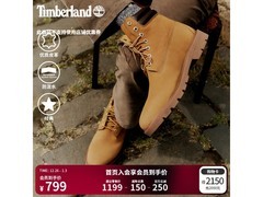 Timberland大黄靴694元抢