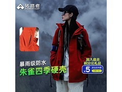 Pioneer Camp朱雀冲锋衣女三合一钜惠369元