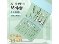 19件套指甲刀套装仅16.9元