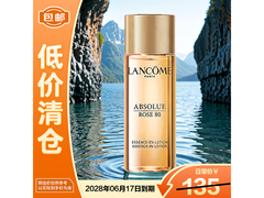 兰蔻菁纯柔肤水30ml46元抢