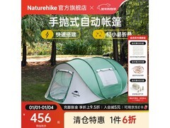 挪客3 - 4人免搭帐篷，6折到手仅456元