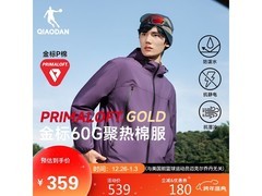 乔丹山神P棉服男夹克限时抢