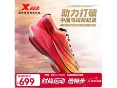 特步160X5.0PRO跑鞋京东直降600元