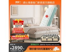 喜临门尼亚pro软床1.82米组合直降