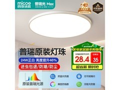 四季沐歌吸顶灯5折抢