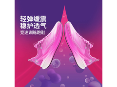 李宁赤兔8pro男鞋5折，208元速抢