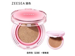 滋色气垫BB霜活动价29.9还赠替换装