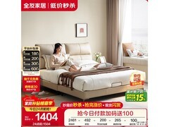 全友116019头层牛皮艺床低至1204元