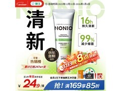 狮王NONIO柑橘薄荷牙膏130g换购仅11.9元