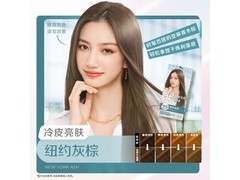 莉婕泡泡染发剂33元抢