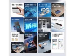 中兴F50 Pro 5G随身wifi6到手仅299元