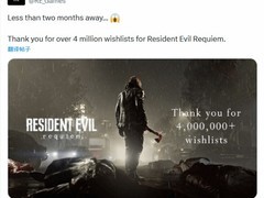 生化危机：安魂曲愿望单破400万，2026年2月27日多平台同步发售