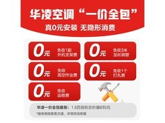 华凌大1匹空调热卖，到手仅1699元